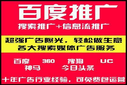 百度竞价托管外包的典型案例：如何实现广告效果最大化
